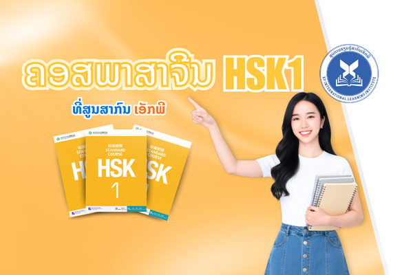 HSK1